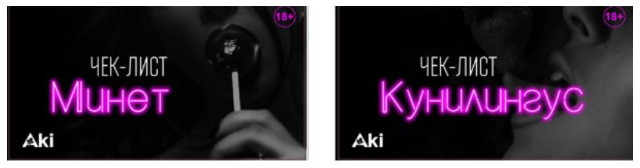 [Дарья Зоткина] Чек-листы Минет + Куннилингус (202_0.png